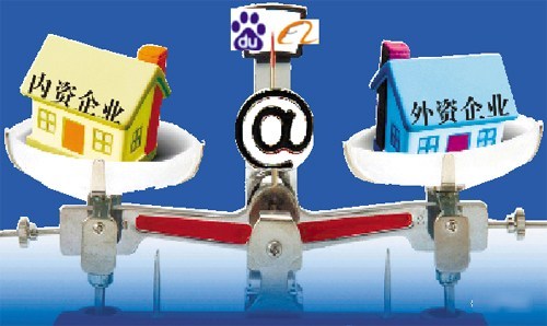 內(nèi)資公司注冊(cè)的流程