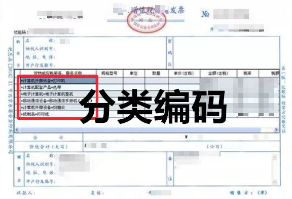 切記，1月1號起，增值稅發(fā)票有5大變化